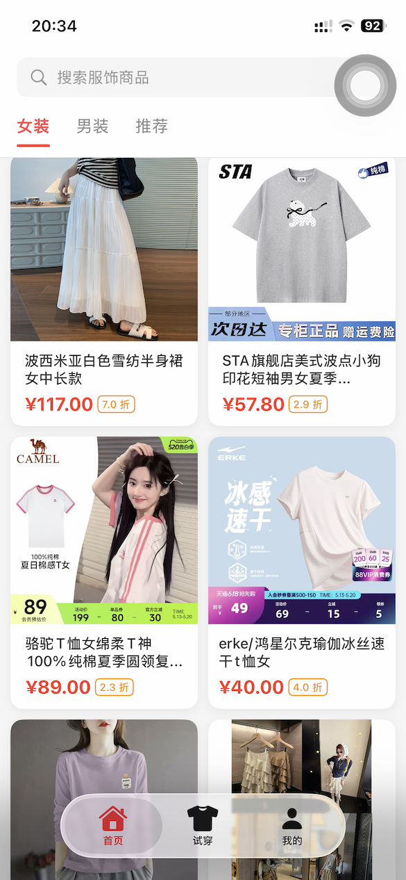 优搭AI试穿 - 智能穿搭与试穿效果